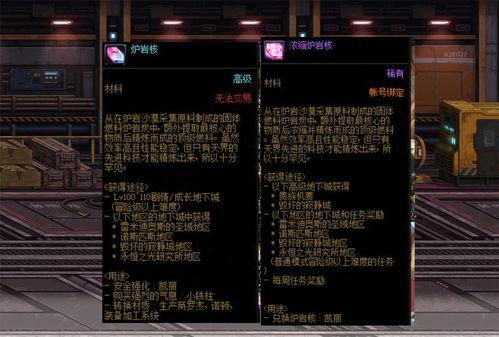 dnf最新爆料炉岩核,DNF全新神秘元素，揭秘其生成与奥秘