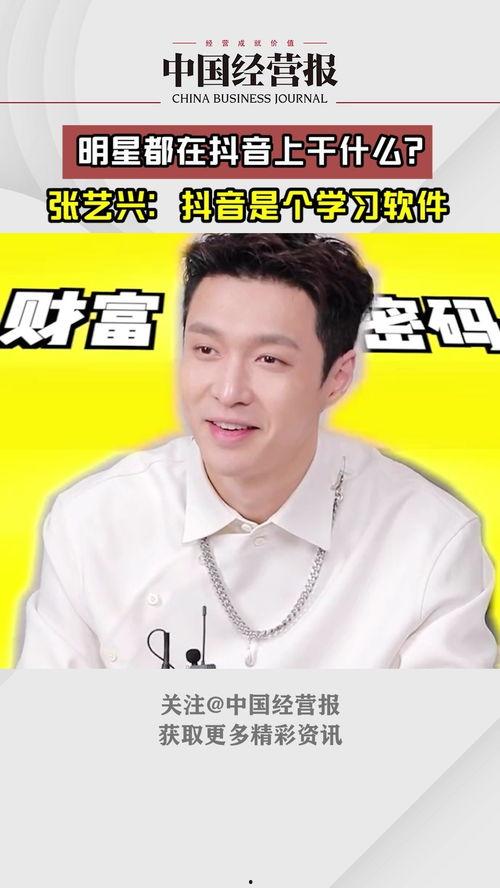 张艺兴抖音爆料视频最新,新作品即将上线，幕后故事引期待